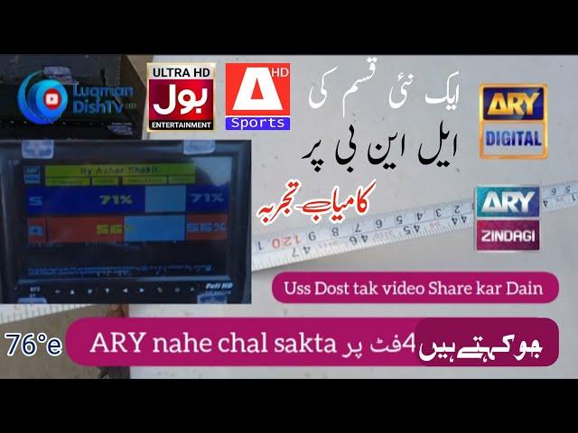 Ary Network & Bol tv full ok 4 Feet Dish | Apstar7 C Band dish settings