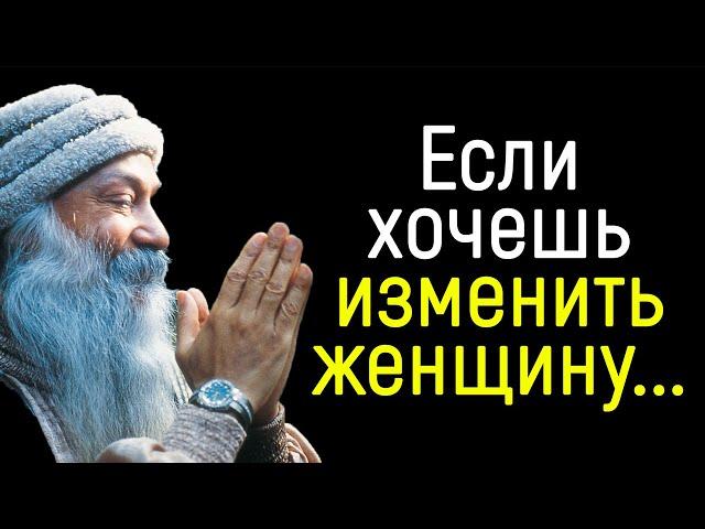 Поразительные Цитаты Ошо | Цитаты, афоризмы, мудрые мысли.