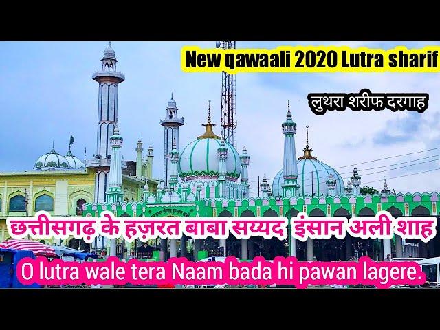 LUTHRA WALE TERA NAAM BADA HI PAWAN LAGERE || Luthra sharif Urs 2020 New qawwali ||  All Rounder AZR