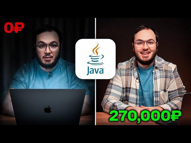 Как стать Java-Разработчиком и начать зарабатывать (ПОЛНЫЙ ГАЙД, 2024)