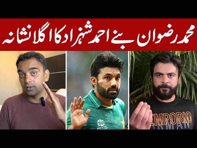 After Babar Ahmad Shahzad bashes Muhammad Rizwan badly