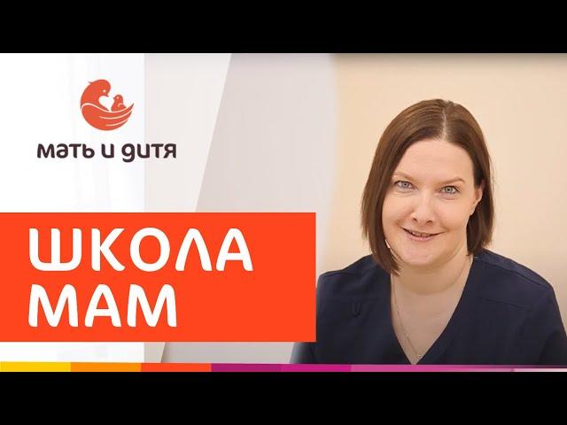 Лекция «Успешные роды от А до Я». Красильникова Людмила Николаевна, акушер-гинеколог. MD GROUP