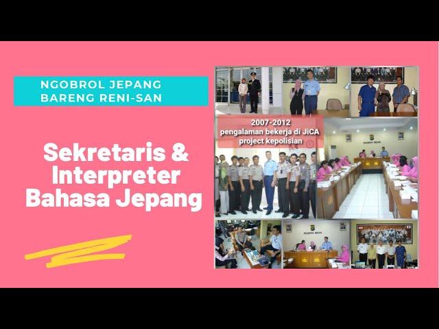 Ngobrol Jepang Bareng (11) Reni-san : PENGALAMAN KERJA DI JICA PROJECT KEPOLISIAN【JICAでの仕事経験談】