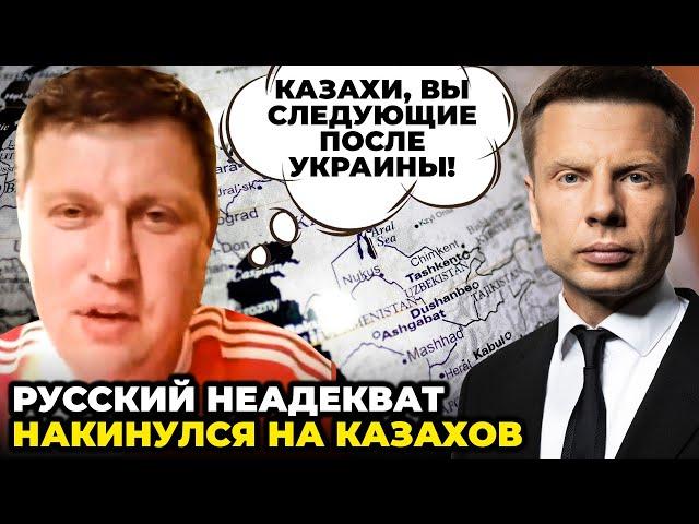 ️КАЗАХСТАНУ ПОГРОЖУЮТЬ ВІЙНОЮ, Токаєв фатально помилився, Дубцову послали на *** @AlexGoncharenko