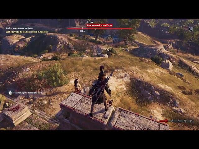 Assassin creed: Odyssey / Open maps [PS4]