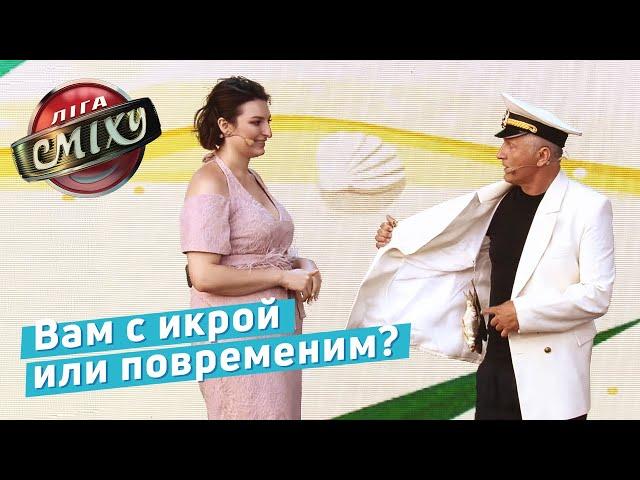 Рожала? Нет! А хочешь? Трио Разные и ведущая | Летний Кубок Лиги Смеха 2019