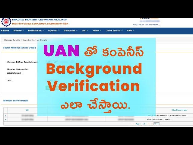 UAN for Background Veification Telugu