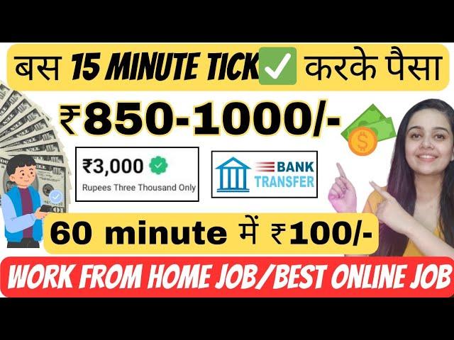 ₹2000 Daily | Typing Work From Home | Part Time Jobs | No Investment | Instant Earning | Data entry