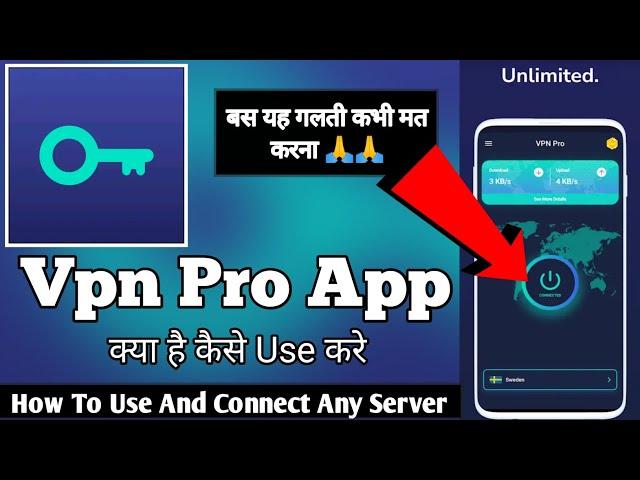 Vpn Pro Fast Secure Vpn | Vpn Pro App | Vpn Pro App Kaise Use Kare | How To Use Vpn Pro  | Vpn Pro