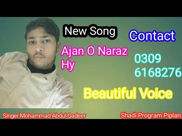 Singer Mohammed Abdul Qadir best song Aja O Naraz hy