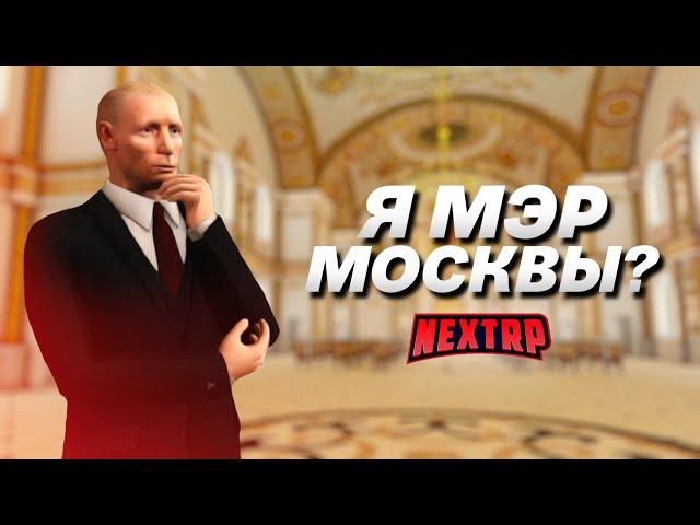 ВОТ ЭТО ОБНОВА... Я МЭР МОСКВЫ? НОВЫЕ КВЕСТЫ, ПОРТ И МАШИНЫ! (Next RP)