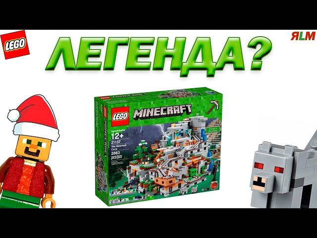 Lego Minecraft 21137 - САМЫЙ БОЛЬШОЙ НАБОР СЕРИИ!