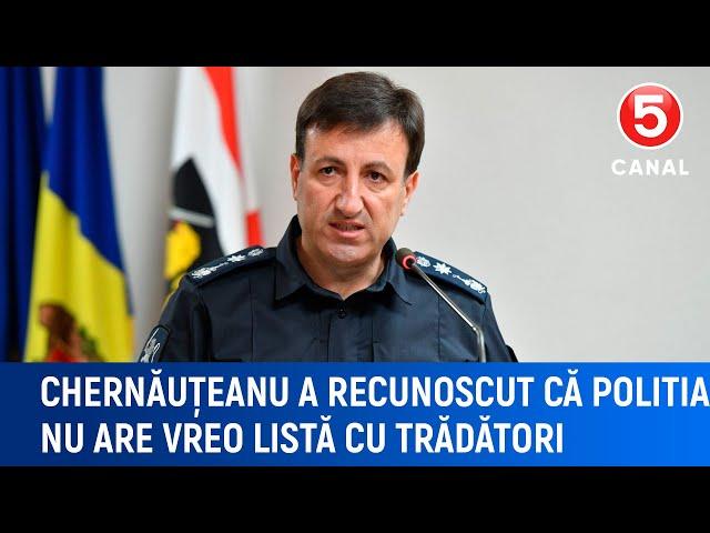 Chernăuțeanu a recunoscut că politia nu are vreo listă cu trădători