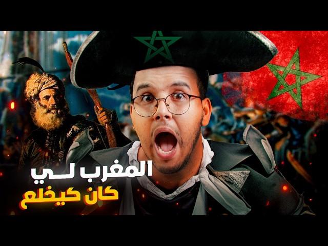 جمهورية القراصنة سلا |  سببوا الرعب لأوروبا و وصلو حتال انجلترا و حكمو اعالي المحيط الأطلسي