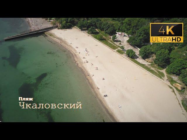 Чкаловский пляж Лучшие Бесплатные пляжи Одессы