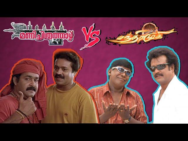 Manichitrathazhu VS Chandramukhi | Summa Pechu #summapechu #vsmatchu #superstar