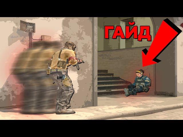 ГАЙД: КАК ПЕРЕИГРАТЬ ЛЮБОГО ПРОТИВНИКА (CS:GO)