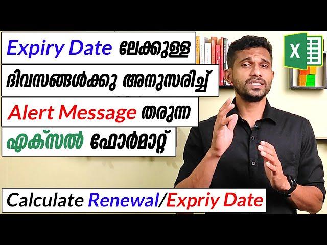 Expiry Date and Alert Messages in Excel - Malayalam Tutorial