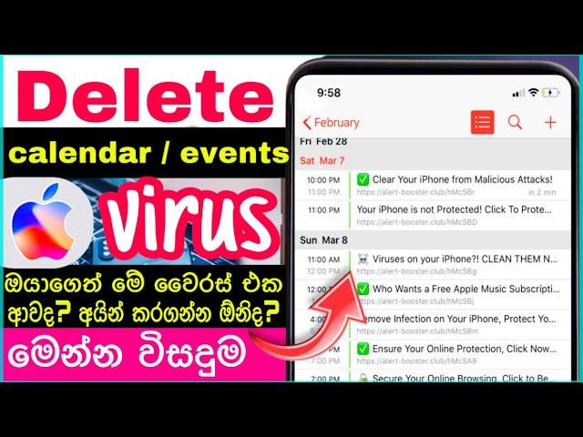 How to delete iphone calendar/events virus sinhala | iphone calendar/events virus sinhala