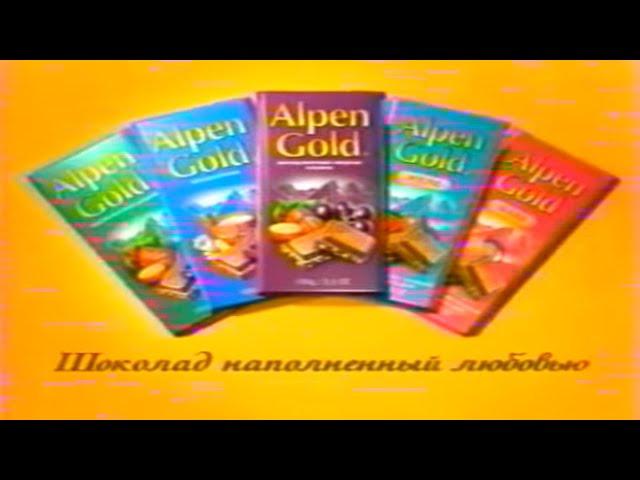 Реклама Шоколад Alpen gold