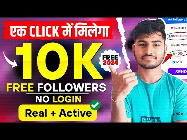 No. 1 Trick 2025  | Instagram par follower kaise badhaye | Instagram followers kaise badhaye 2025