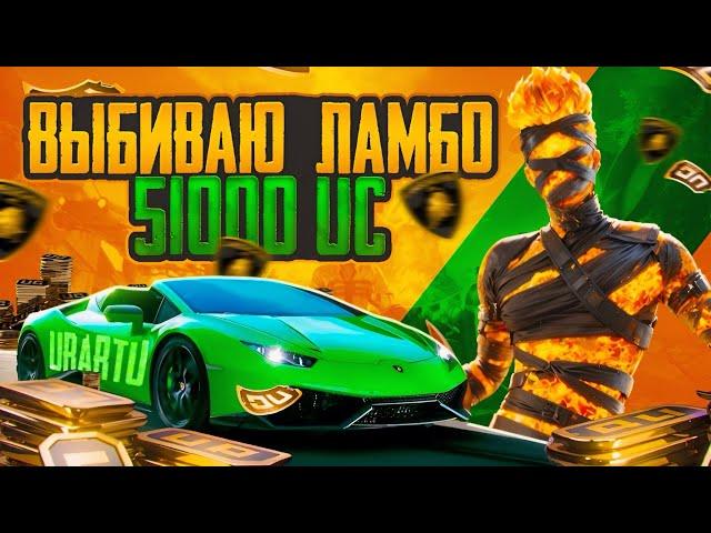  51000 UC Lamborghini ՀԱՆԻՆՔ ԵՍ ԻՆՉ ԿՅԱՆՔ ՄԱՇՆԱՅԱ