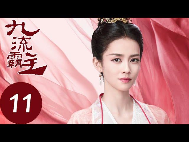 ENG SUB【Overlord】EP11——Starring: Bai Lu, Lai Yi