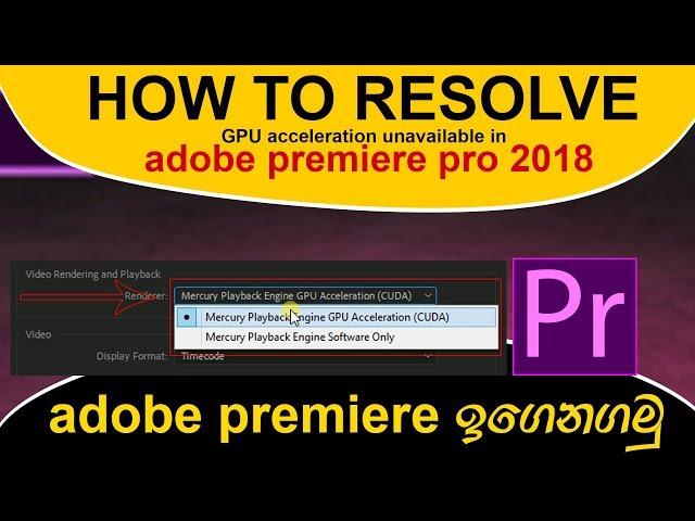 GPU acceleration unavailable in adobe premiere pro 2018