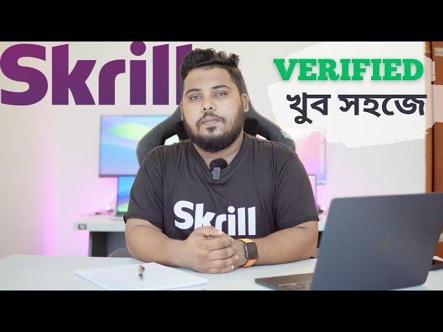 Skrill Account Verification | Without Deposit Verified Skrill Account | SKRILL UPDATE 2023