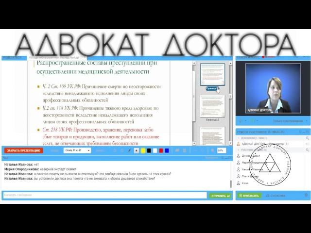 Применение ст.238 УК РФ к медицинским работникам 07 12 rol2 B