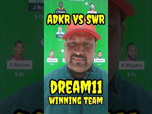 ADKR vs SWR Dream11 Team of Today Match  #dream11 #shorts #dream11teamoftodaymatch