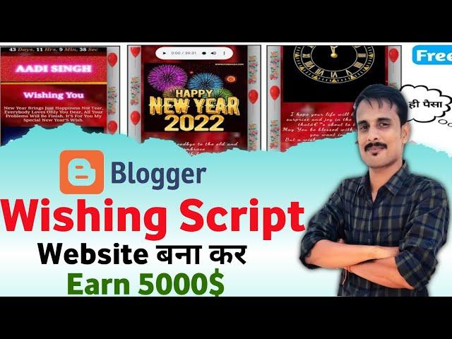 Merry Christmas 2023 Wishing Script Blogger | Happy New Year 2023 Wishing Script Blogger