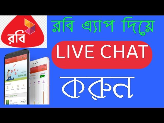 How to chat robi customer care by whatsapp. Robi Live chat. robi helpline & live chat.Gazi tech.