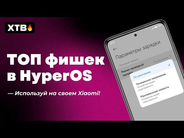  TOP Features HyperOS Global with Android 14 on your Xiaomi!