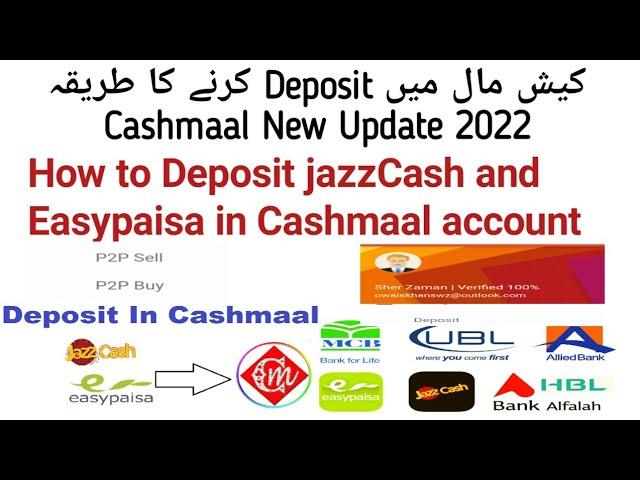 How to deposit money in Cashmaal account with P2P 2022