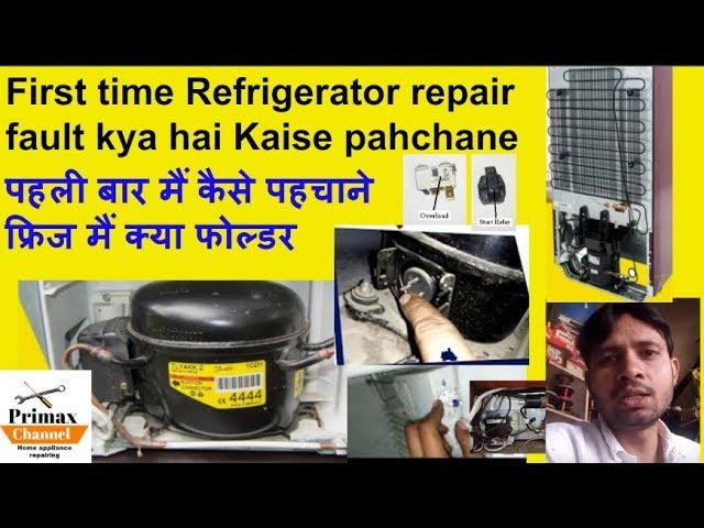 First time fridge Refrigerator repair fault kya hai Kaise pahchane How to Repair to Refrigerator ?