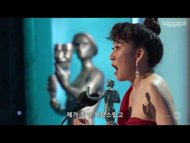 Sandra Oh wins SAG Award 2019 (Korean sub)