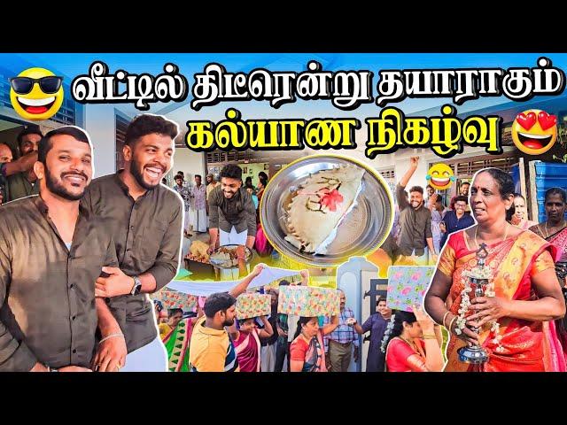 திவா வீட்டில் மீண்டும் விசேஷம் | திடீரென தயாராகும் கல்யாண வீடு | Rj with Kj