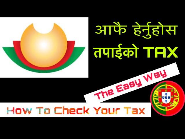 How to cheak online tax in portugal 2020 II How to see tax in portugal II Seg-Social 2020