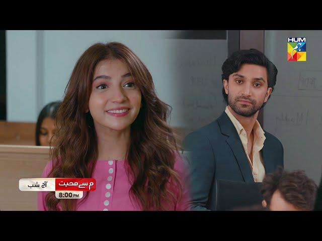 Meem Se Mohabbat - Ep 07 Promo - Tonight At 08 PM - [ Ahad Raza Mir & Dananeer Mobeen ] - HUM TV