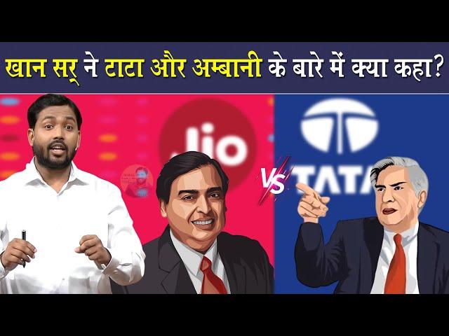 Khan Sir On Ratan Tata & Mukesh Ambani | Viral Khan Sir