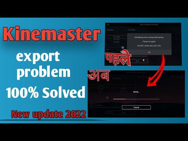 Kinemaster export problem (2022)|something went wrong while savings| how to fix kinemaster export