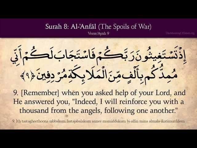 Quran: 8. Surat Al-Anfal (The Spoils of War): Arabic and English translation HD