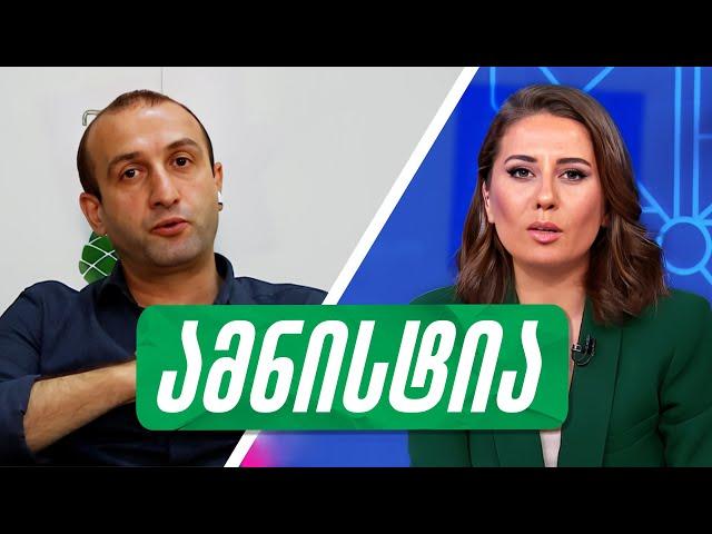 არ შეიძლება პატიმრებზე არ გავრცელდეს ამნისტია, მხოლოდ იმიტომ, რომ იმავე მუხლით სააკაშვილი ზის ციხეში