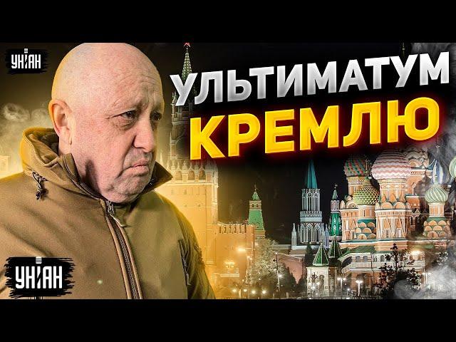 Пригожин выдвинул жесткий ультиматум Шойгу и пригрозил переворотом