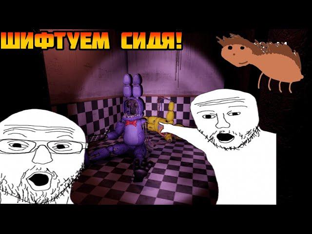 ФНАФ 2 В 3D! |Overnight 2 | Овернайт 2 | #1