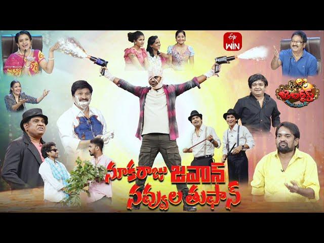 Jabardasth | 14th December 2023 | Full Episode| Indraja, Siri Hanumanth, Krishna bhagavaan,Raghava