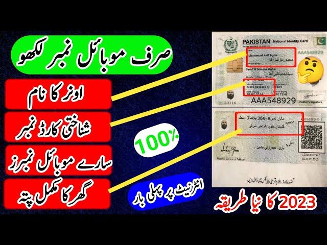 Detail any Pakistani people by using mobile number | true finder |