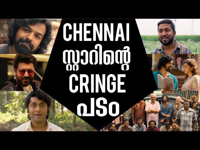 Varshangalkku Shesham Cringe Scenes | Varahangalkku Shesham mistakes | Pranav Mohanlal