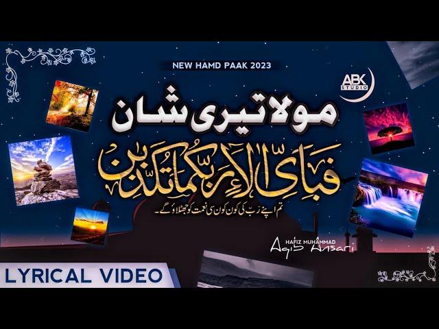 Maula Teri Shaan (Khuda Ka Sawal) - Best Hamd 2023